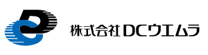 株式会社DCウエムラ